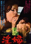 淫婦/3AM(76年、米)